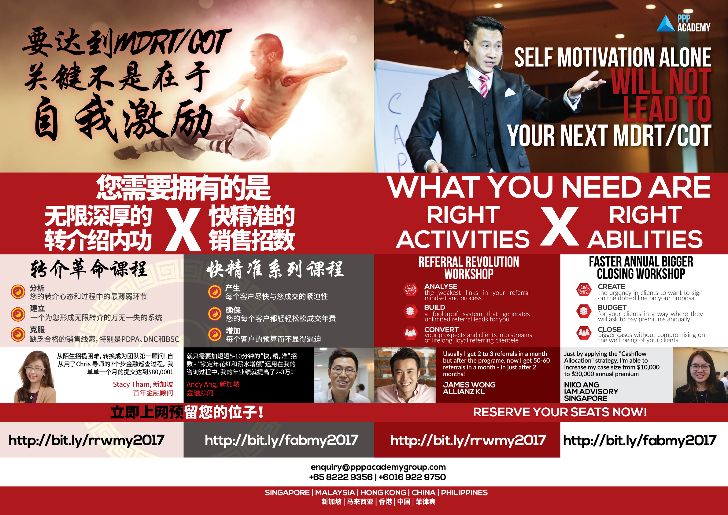 APLIC 2017 FAB × RRW bilingual A3 poster — English and Chinese